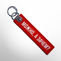 Ремувка Можно, а зачем?