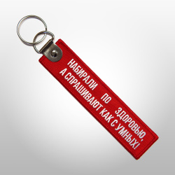 Ремувка «Набирали по здоровью, а спрашивают, как с умных!»